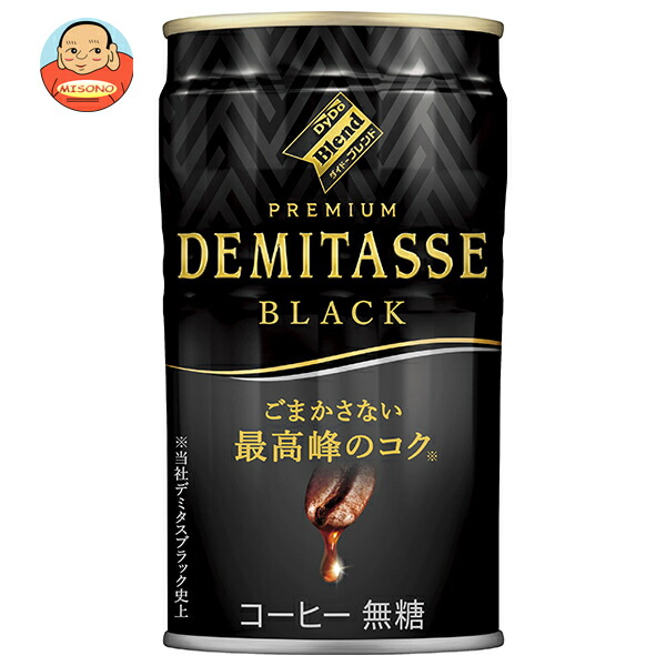 ダイドー ブレンドプレミアム デミタスブラック 150g缶×30本入