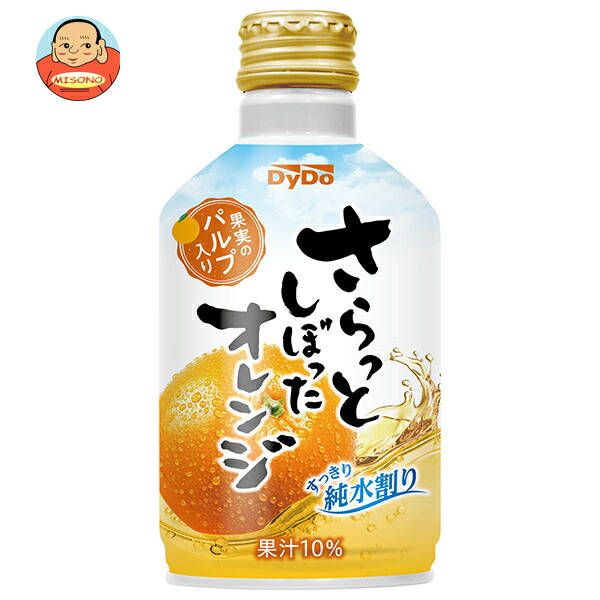 ダイドー さらっとしぼったオレンジ 275gボトル缶×24本入