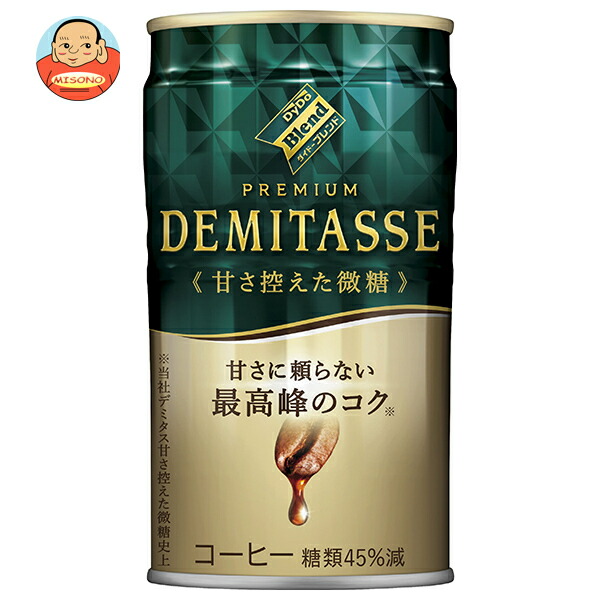 ダイドー ブレンドプレミアム デミタス甘さ控えた微糖 150g缶×30本入