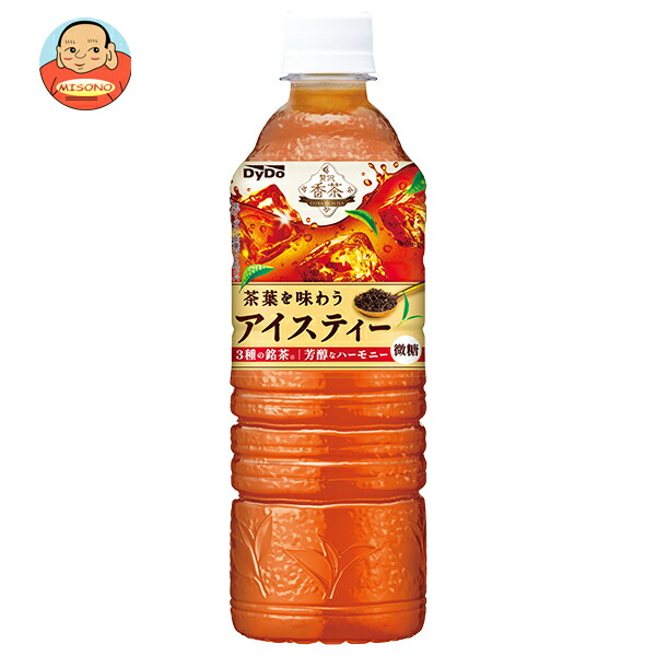 ダイドー 贅沢香茶アイスティー 525mlペットボトル×24本入