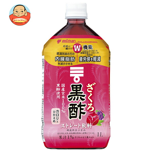 ミツカン ざくろ黒酢 ストレート【機能性表示食品】 1Lペットボトル×6本入