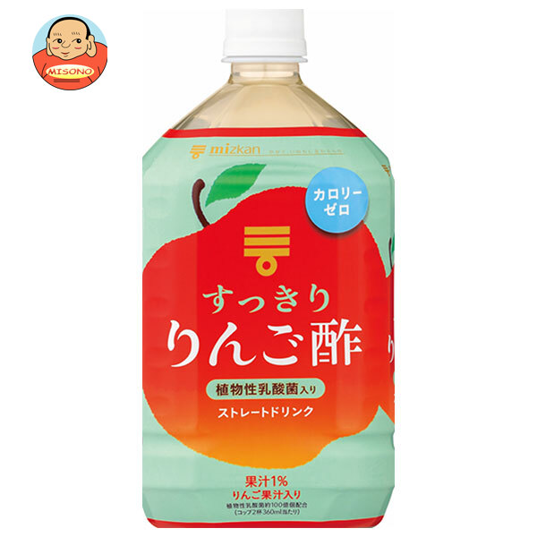 ミツカン すっきりりんご酢 ストレート 1Lペットボトル×6本入