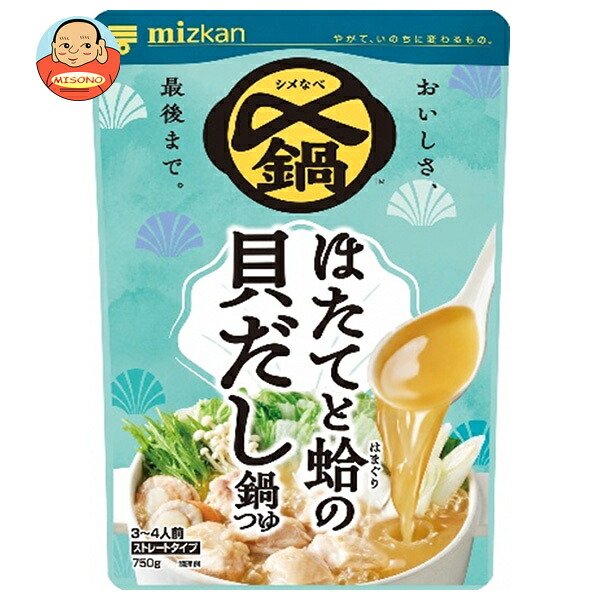 ミツカン 〆まで美味しい ほたてと蛤の貝だし鍋つゆ ストレート 750g×12袋入