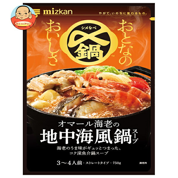 ミツカン 〆鍋 おとなのおいしさ オマール海老の地中海風 鍋スープ 750g×12袋入