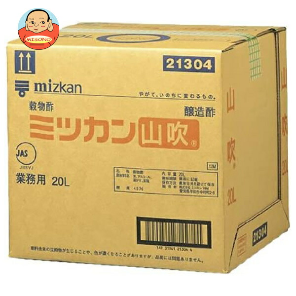 ミツカン 山吹 20L×1個入