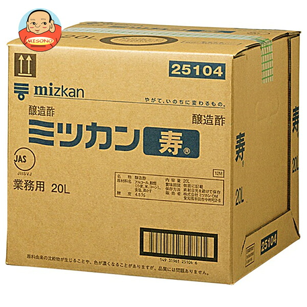 ミツカン 寿 20L×1個入