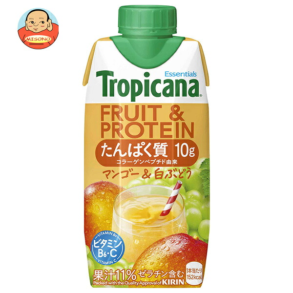 キリン トロピカーナ FRUIT&PROTEIN マンゴー&白ぶどう 330ml紙パック×12本入