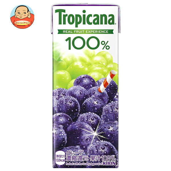 キリン トロピカーナ 100% グレープ 250ml紙パック×24本入