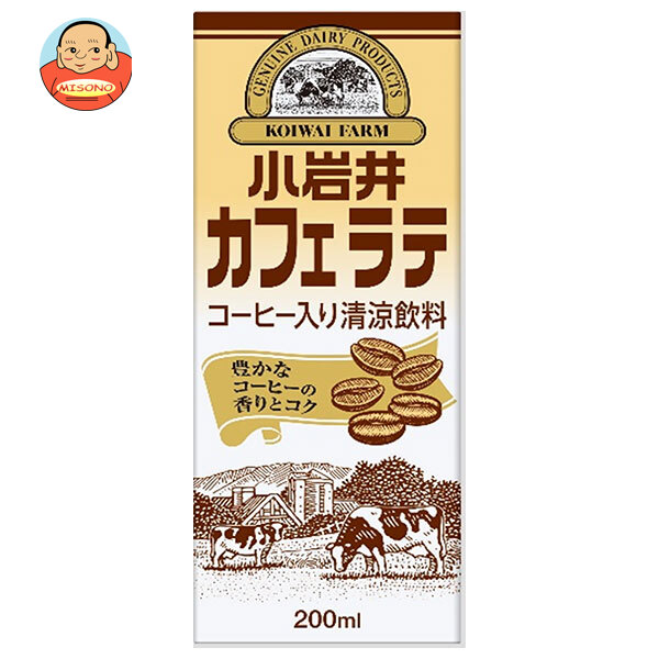 小岩井乳業 小岩井カフェラテ 200ml紙パック×24本入