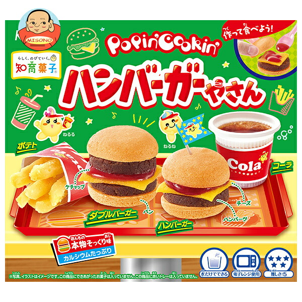 クラシエ ポッピンクッキン ハンバーガーやさん 22g×5箱入