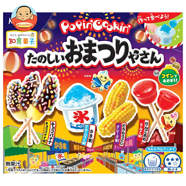 クラシエ ポッピンクッキン たのしいおまつりやさん 26g×5箱入