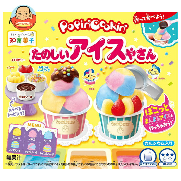 クラシエ ポッピンクッキン たのしいアイスやさん 26g×5箱入