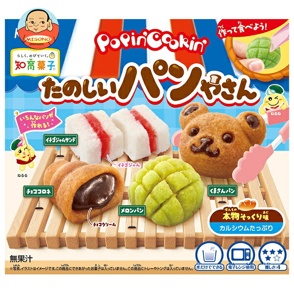 クラシエ ポッピンクッキン たのしいパンやさん 27g×5箱入