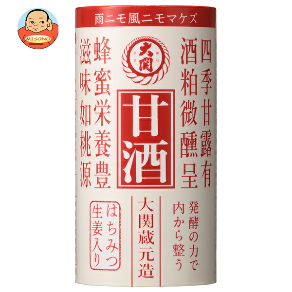 大関 大関 甘酒 125mlカートカン×30本入