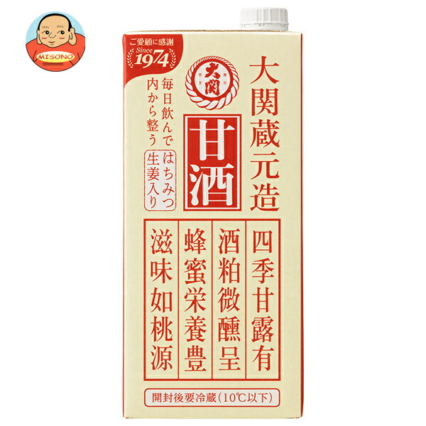 大関 おいしい甘酒 1000ml紙パック×6本入