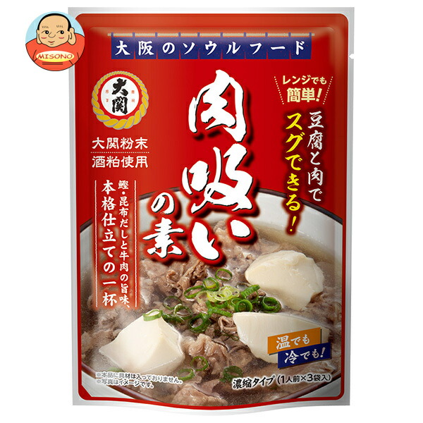 大関 肉吸いの素 (20g×3個入)×12袋入