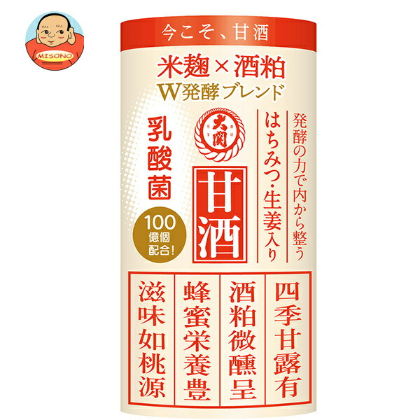 大関 甘酒 酒粕米麹ブレンド乳酸菌入り 125mlカートカン×30本入
