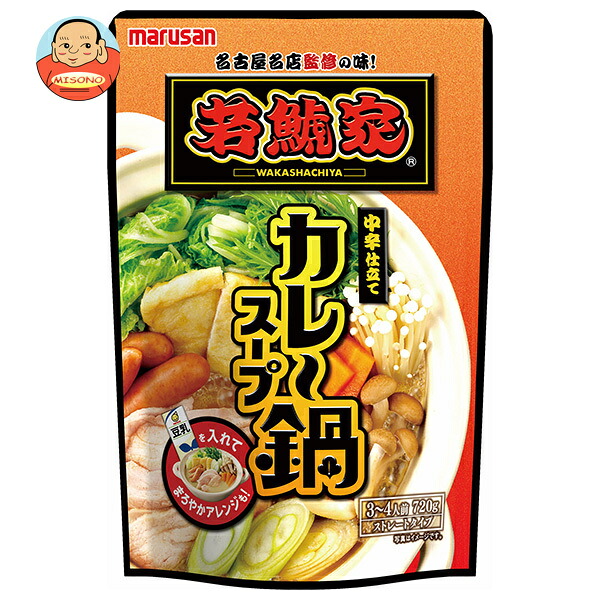 マルサンアイ 若鯱家監修 カレー鍋スープ 720g×8袋入
