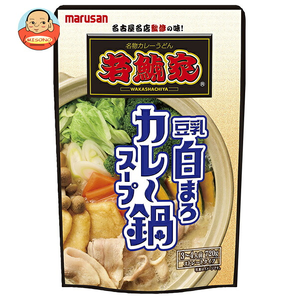 マルサンアイ 若鯱家監修 豆乳白まろカレー鍋スープ 720g×8袋入