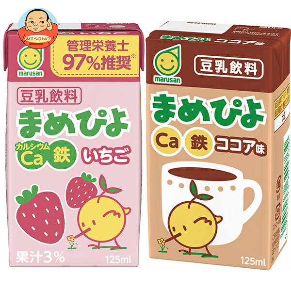 マルサンアイ まめぴよ いちご味&ココア味 2種セット 125ml紙パック×48(各24本×2ケース)本入