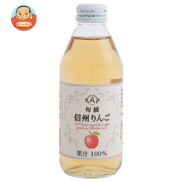 アルプス 信州りんごジュース 250ml瓶×24本入