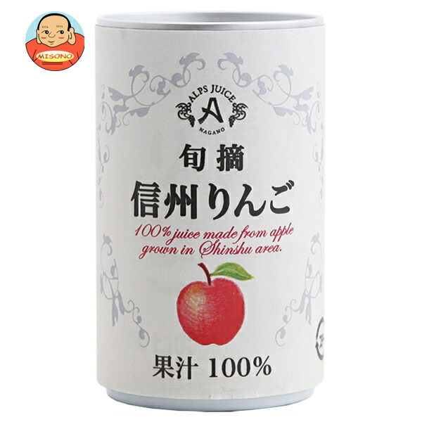 アルプス 信州りんごジュース 160g缶×16本入