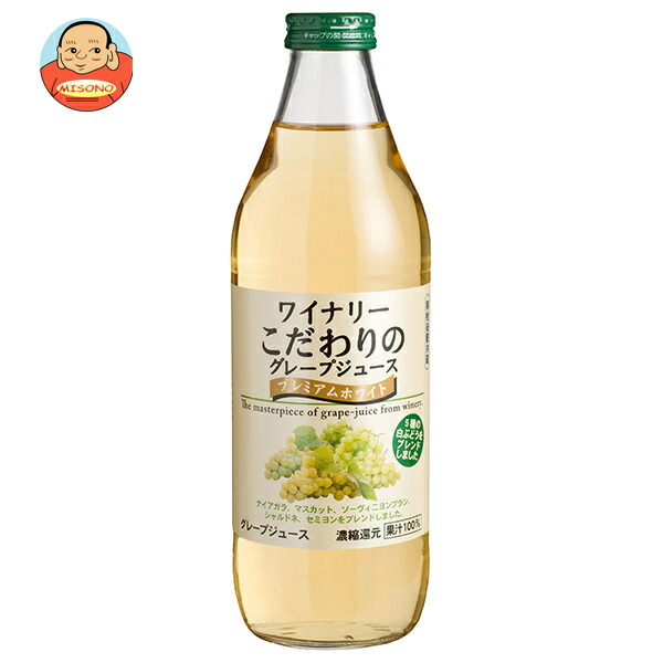 アルプス ワイナリー こだわりのグレープジュース プレミアムホワイト 1L瓶×12(6×2)本入
