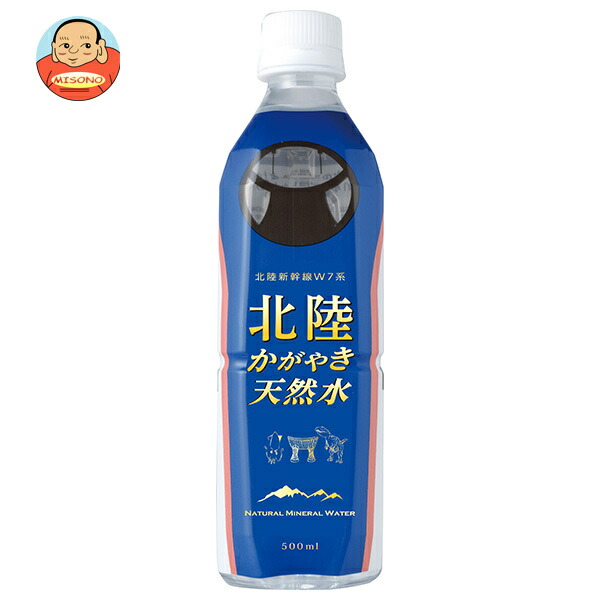 五洲薬品 北陸かがやき天然水 500mlペットボトル×24本入