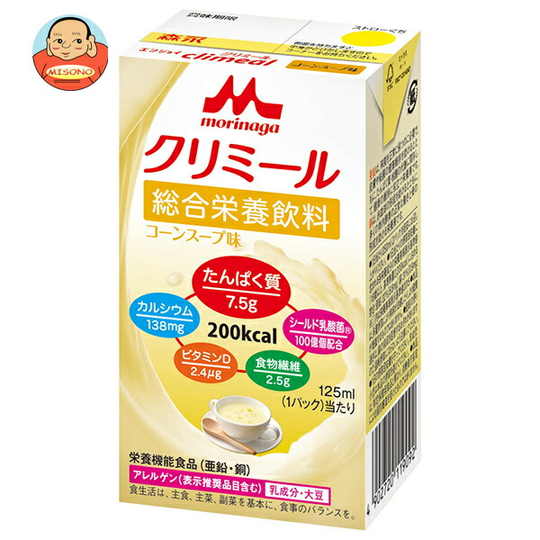 森永乳業 エンジョイクリミール コーンスープ味 125ml紙パック×24本入