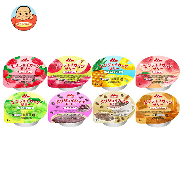 クリニコ エンジョイカップゼリー いろどりセット 70g×24(8×3)個入
