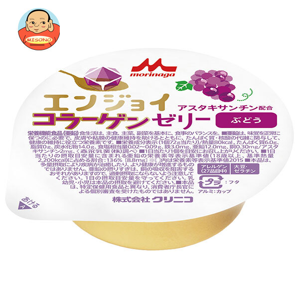 クリニコ エンジョイコラーゲンゼリー ぶどう 72g×24個入