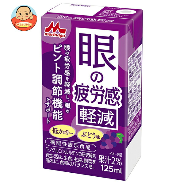 森永乳業 眼の疲労感軽減【機能性表示食品】 125ml紙パック×24本入