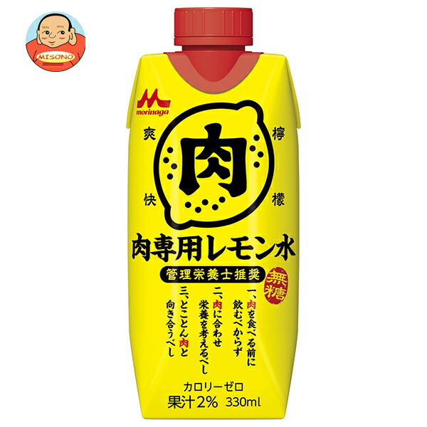 森永乳業 管理栄養士推奨 肉専用レモン水 330ml紙パック×12本入｜ 送料別