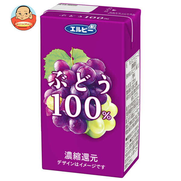 エルビー ぶどう100% 125ml紙パック×24本入