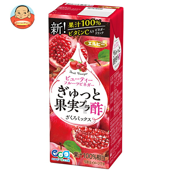 エルビー ぎゅっと果実プラ酢 ざくろミックス 200ml紙パック×24本入
