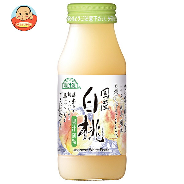 マルカイ 順造選 国産白桃 180ml瓶×20本入