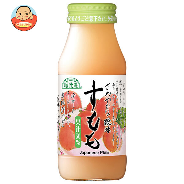 マルカイ 順造選 長野県産 すもも 180ml瓶×20本入