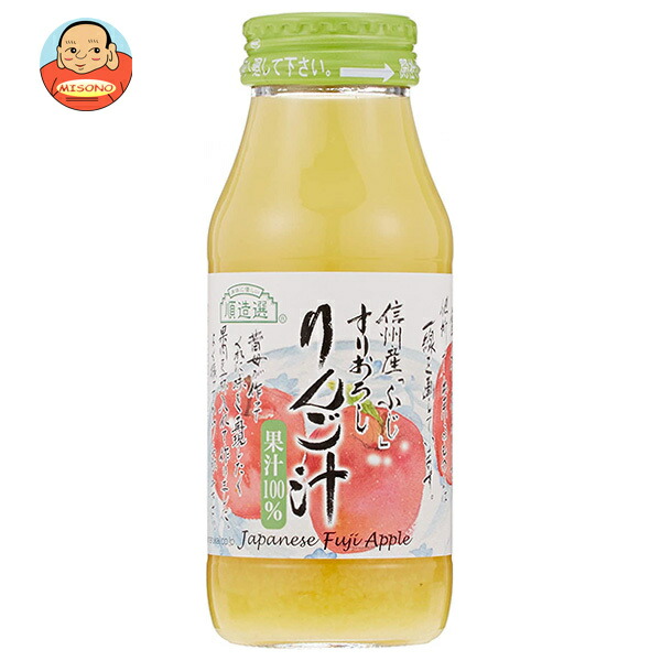 マルカイ 順造選 すりおろしりんご汁 180ml瓶×20本入