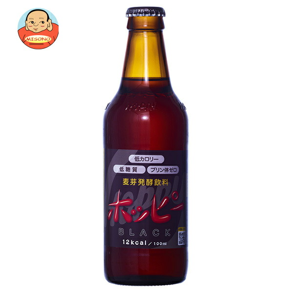 ホッピービバレッジ ホッピーブラック 330ml瓶×24本入｜ 送料別