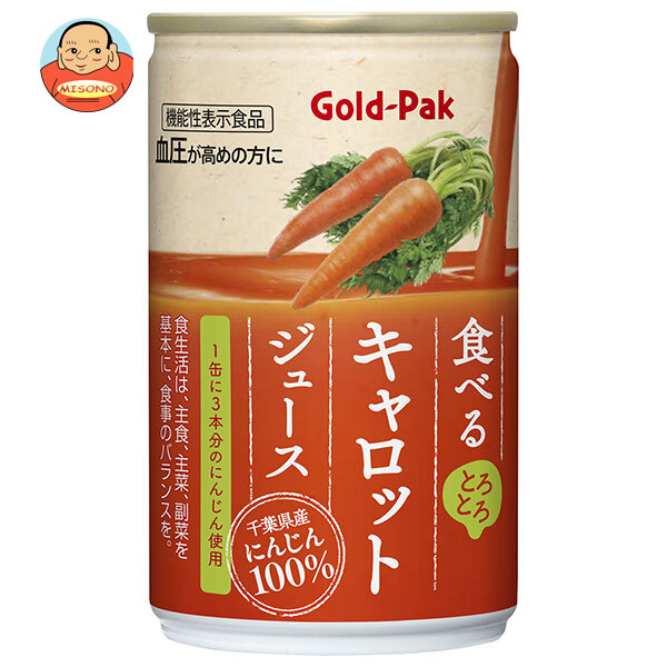 ゴールドパック 食べる キャロットジュース 160g缶×20本入