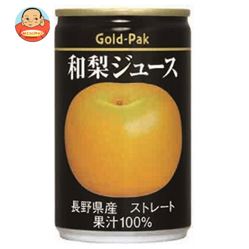 ゴールドパック 和梨ジュース(ストレート) 160g缶×20本入