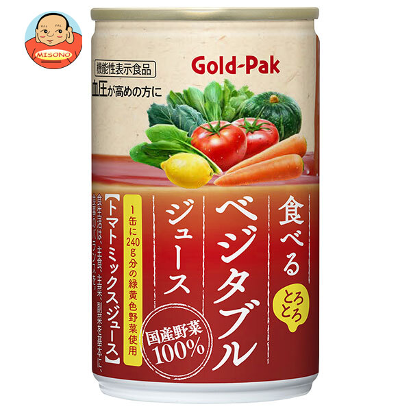 ゴールドパック 食べる ベジタブルジュース 160g缶×20本入