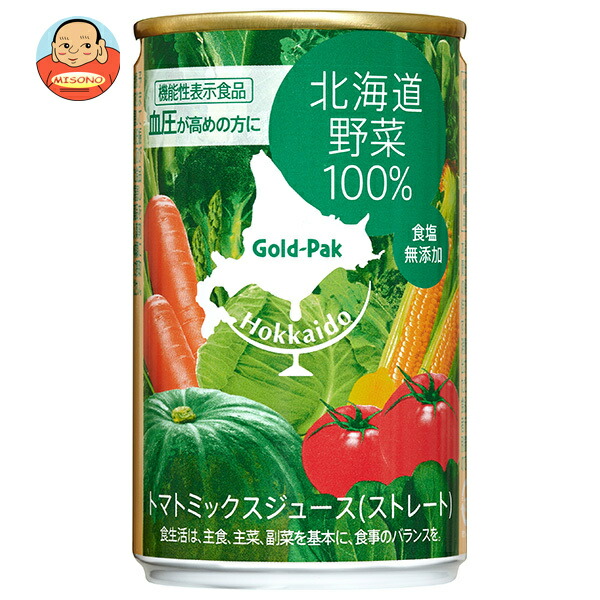 ゴールドパック 北海道野菜100%(食塩無添加) ストレート 160g缶×20本入