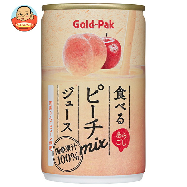 ゴールドパック 食べる ピーチmixジュース 160g缶×20本入