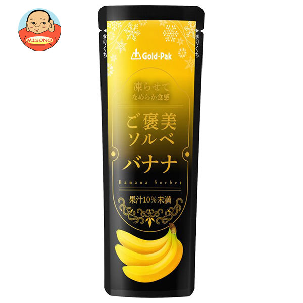 ゴールドパック ご褒美ソルベ バナナ 80gパウチ×20個入