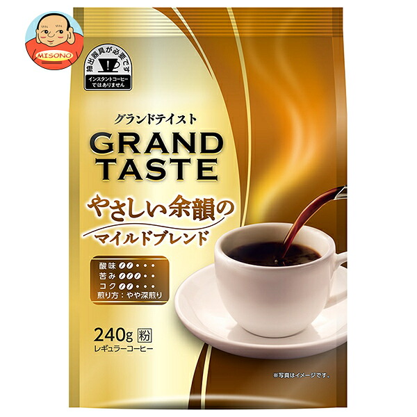 キーコーヒー グランドテイスト やさしい余韻のマイルドブレンド(粉) 240g×6袋入
