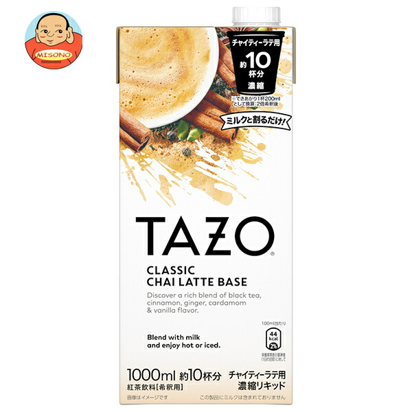 キーコーヒー TAZO チャイラテベース 1000ml紙パック×6本入