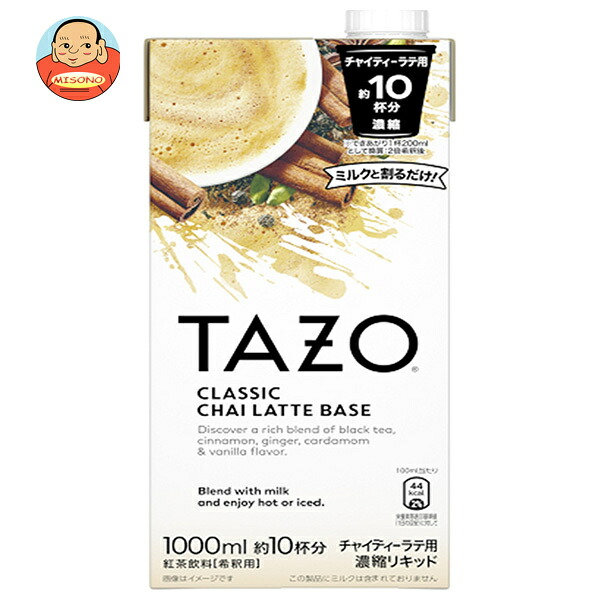 キーコーヒー TAZO チャイラテベース 1000ml紙パック×6本入