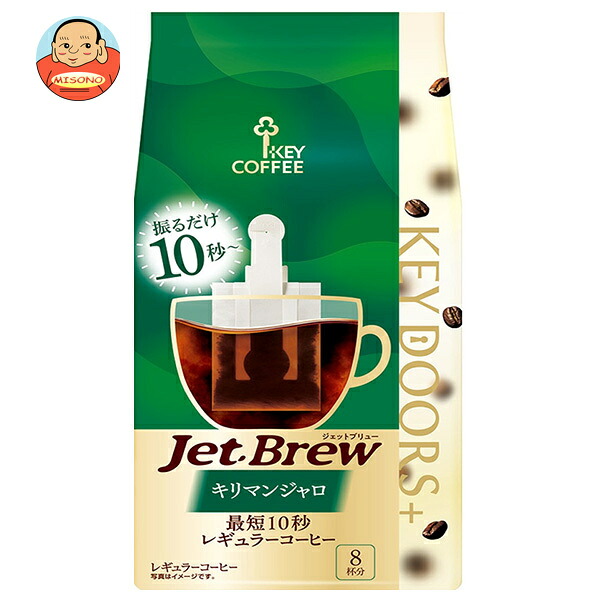 キーコーヒー KEYDOORS+ JETBREW キリマンジャロ 8p×6袋入