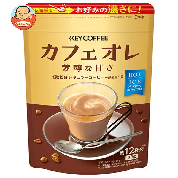 キーコーヒー カフェオレ 芳醇な甘さ 96g×12袋入